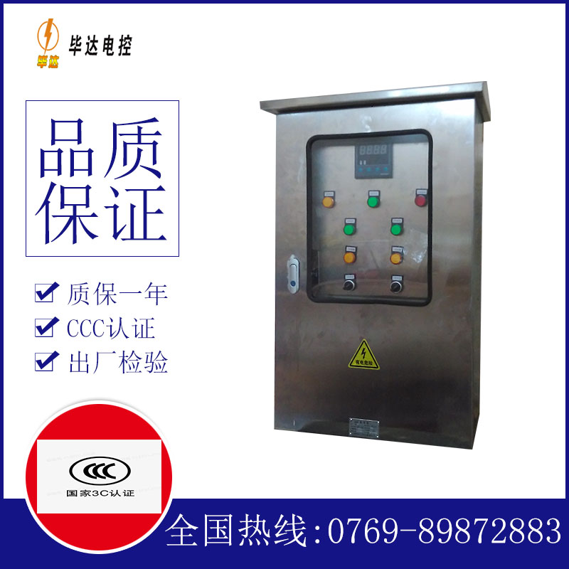 庆元路灯控制箱