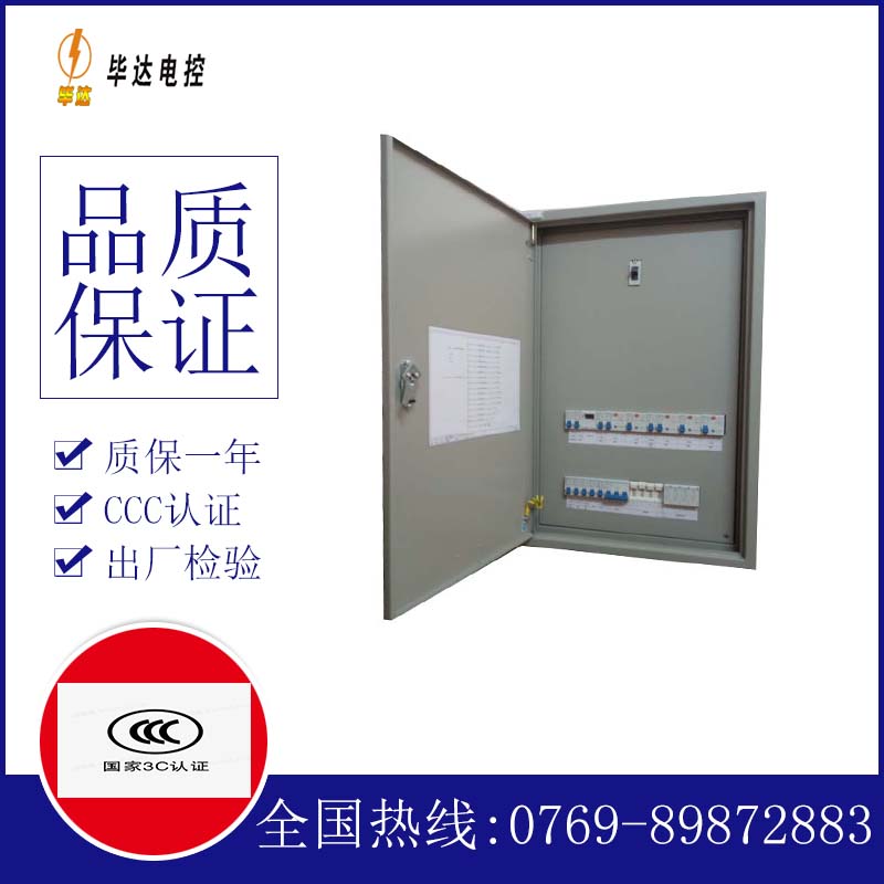 庆元成套控制箱